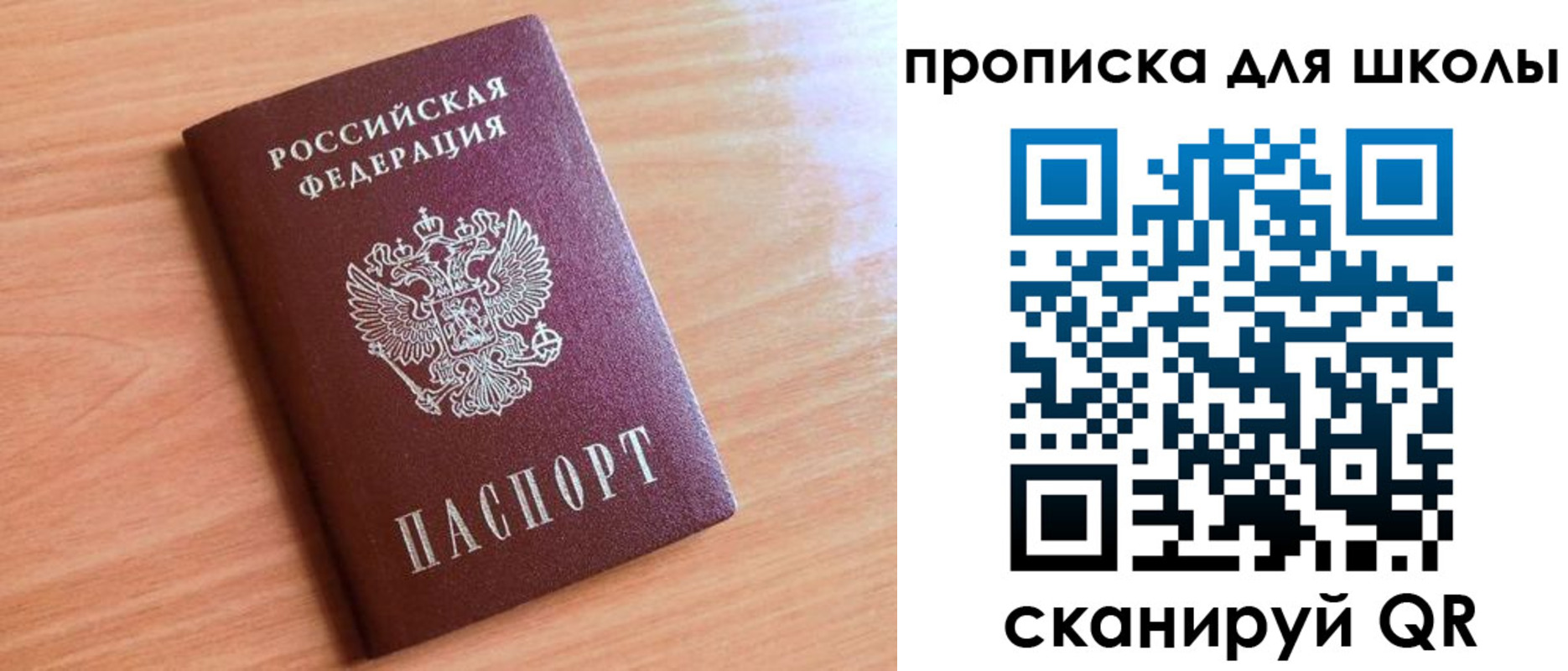 прописка для работы в Зернограде