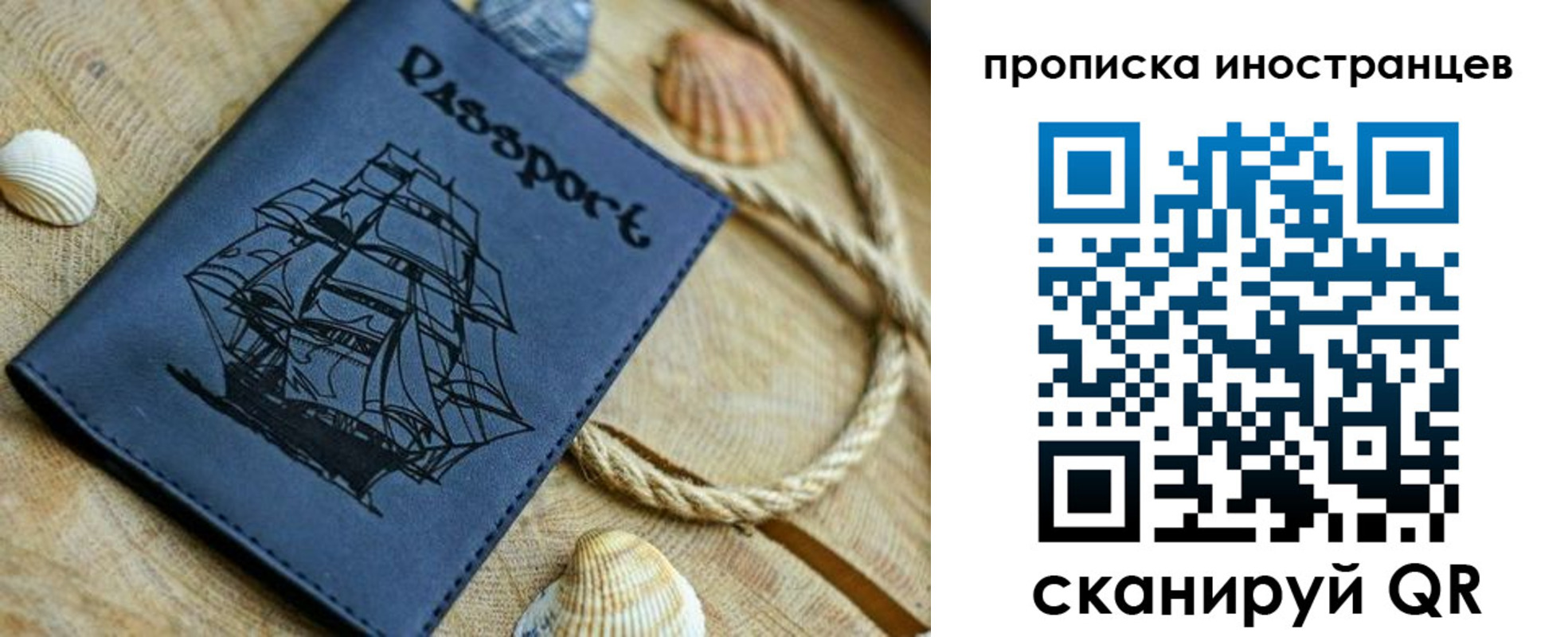 прописка ребенка в Зернограде