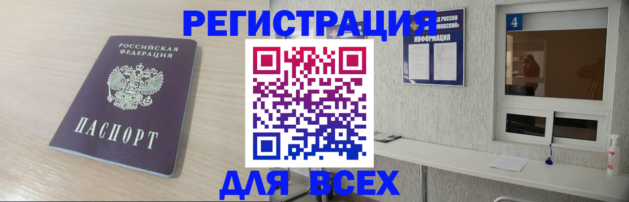 временная регистрация поиск в Зернограде