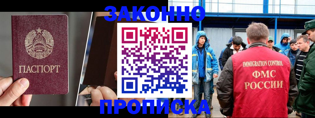 временная регистрация недорого в Зернограде